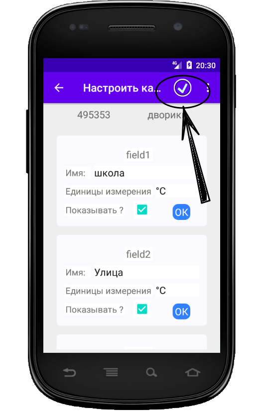 настройки для канала