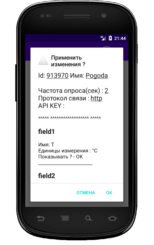 запрос на сохранение