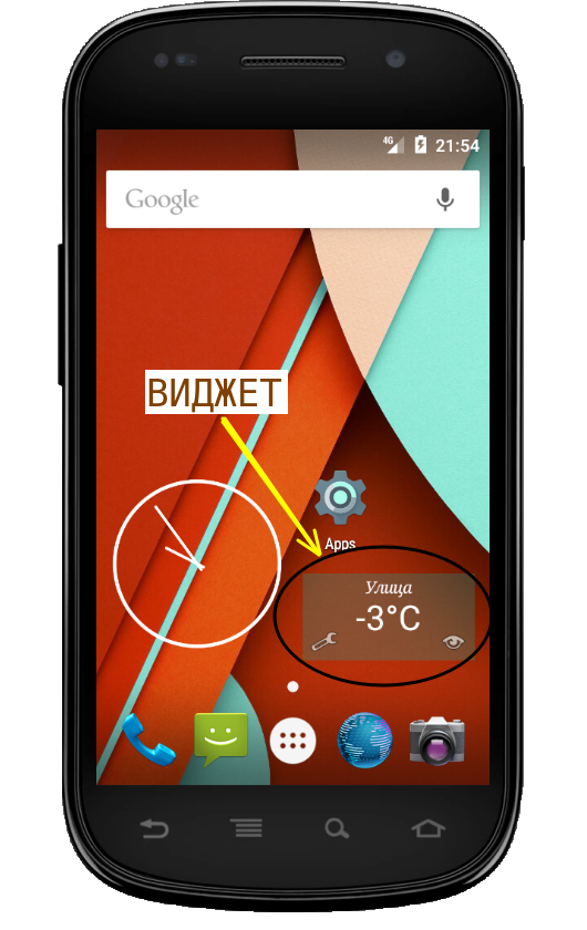 Виджет