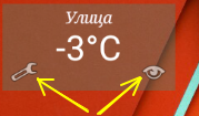 только виджет